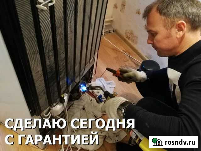 Ремонт холодильников. Ремонт стиральных машин Тюмень - изображение 1