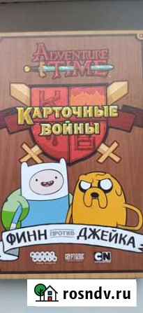 Настольная игра время приключений Калининград - изображение 1