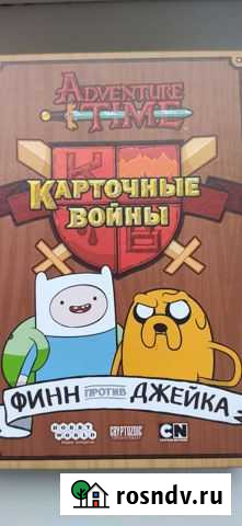 Настольная игра время приключений Калининград - изображение 1