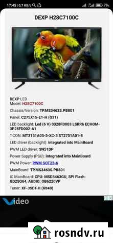 Телевизор бу dexp Киров - изображение 1