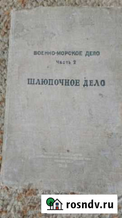 Шлюпочное дело Ахтубинск - изображение 1