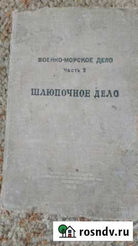 Шлюпочное дело Ахтубинск - изображение 1