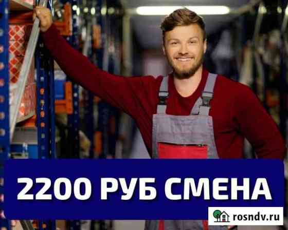 Комплектовщики на вахту с проживанием и питанием Москва