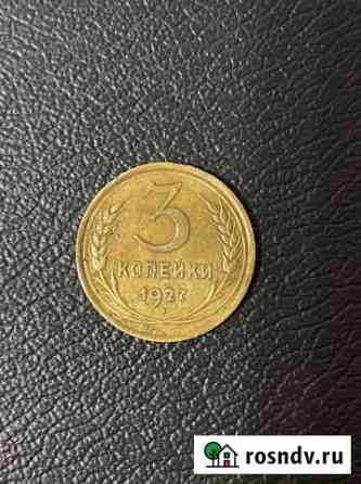 5 копеек 1926, 1936, 3 копейки 1927(редкие) Сарапул