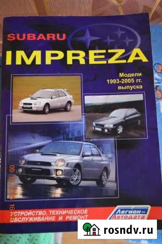 Инструкция Биробиджан - изображение 1