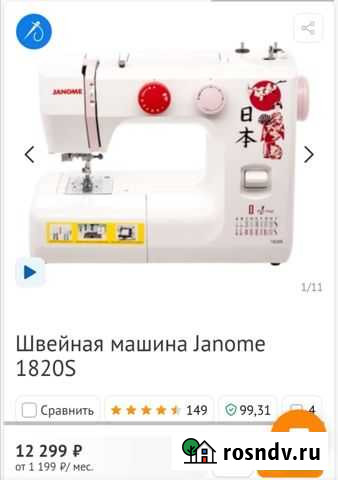 Швейная машина Janome 1820s Саранск - изображение 1