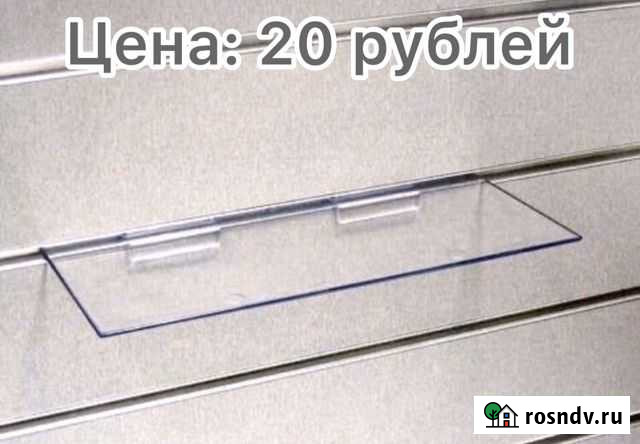 Полки для обувьи Черкесск - изображение 1