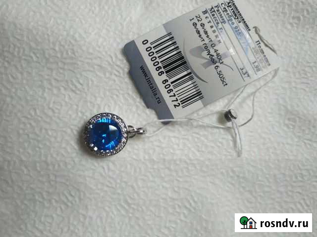 Подвеска, кулон на шею Саратов - изображение 1