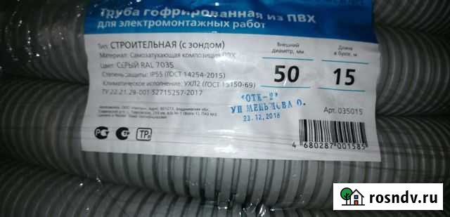 Труба гофрированная из пвх строительная серая D50 Муром - изображение 1