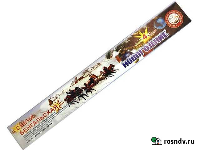 Бенгальские свечи 650 милиметров Екатеринбург - изображение 1