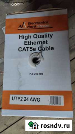 Кабель Cat5e UTP2 24 AWG Ростов-на-Дону - изображение 1