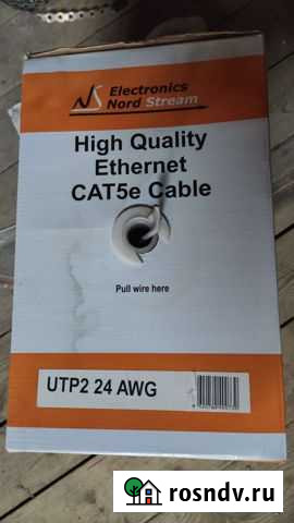 Кабель Cat5e UTP2 24 AWG Ростов-на-Дону - изображение 1