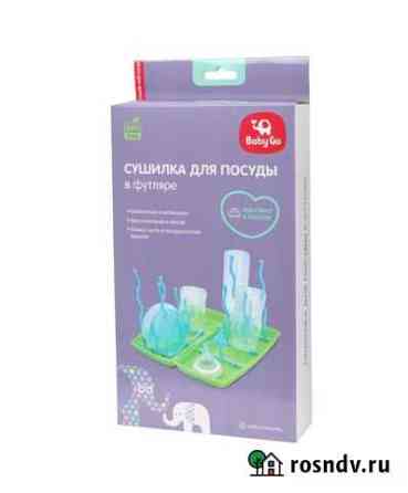 Сушилка для бутылочек Воронеж