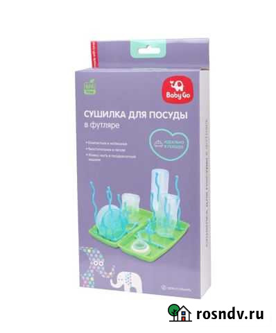 Сушилка для бутылочек Воронеж - изображение 1