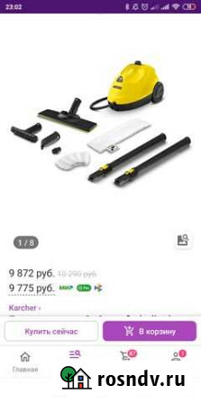 Пароочиститель Karcher Обнинск - изображение 1