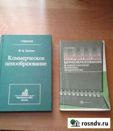 Литература по коммерческому ценообразованию Дубовое