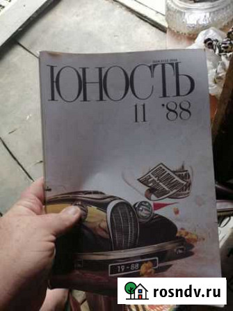 Журнал юность 70 штук Бронницы - изображение 1