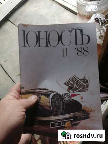 Журнал юность 70 штук Бронницы - изображение 1