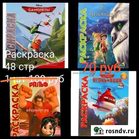 Раскраски для детей Владимир - изображение 1