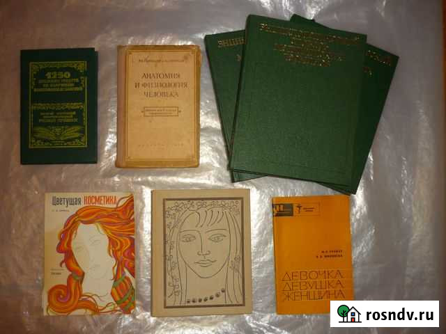 Книги по медицине,косметологии,физиологии и анатом Москва - изображение 1