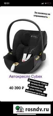 Автокресло cybex jeremy scott Махачкала