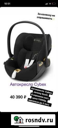 Автокресло cybex jeremy scott Махачкала - изображение 1