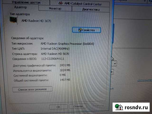 Продам системный блок Петровская - изображение 1