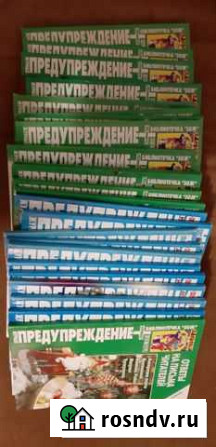 Журналы про здоровье Курган - изображение 1
