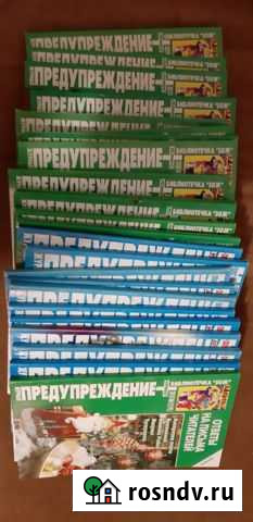 Журналы про здоровье Курган - изображение 1