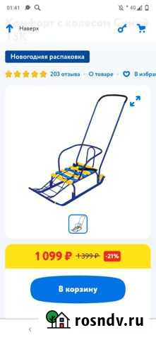 Санки Ника + теплое сидение Тольятти - изображение 1