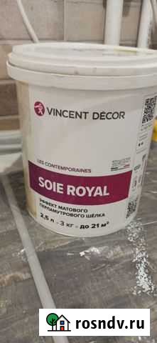 Декоративная штукатурка Гурьевск - изображение 1