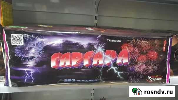 Гаргара 293 огрмных залп свадебный салют фейерверк Калининград - изображение 1