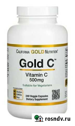 Витамин C, California Gold Nutrition (500 мг) Воронеж - изображение 1