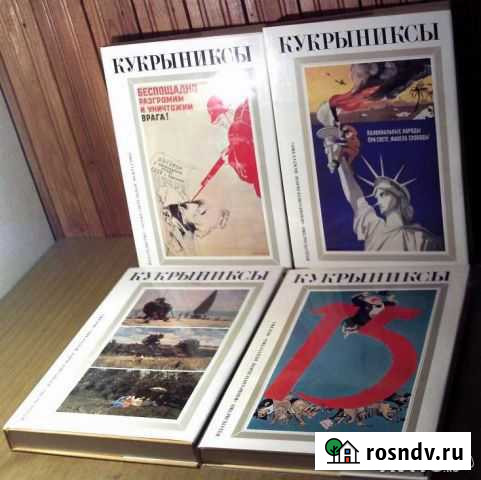 Кукрыниксы Сызрань - изображение 1