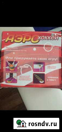Классный аэрохоккей со светящейся шайбой Бирск - изображение 1