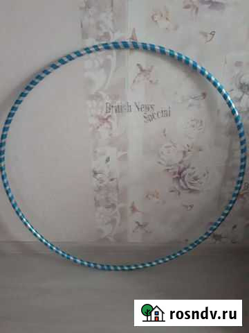 Обруч Рязань - изображение 1