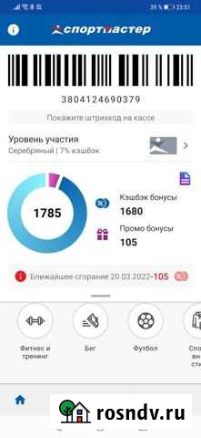 Бонусы спортмастер бесплатно Тула - изображение 1