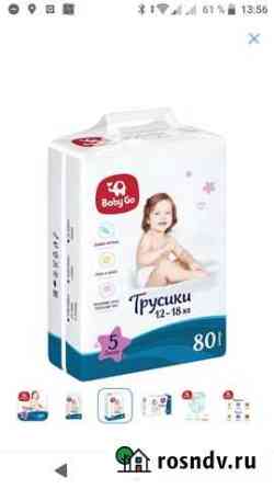 Подгузники трусики baby go Ейск