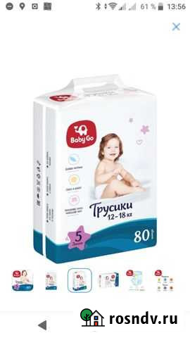 Подгузники трусики baby go Ейск - изображение 1