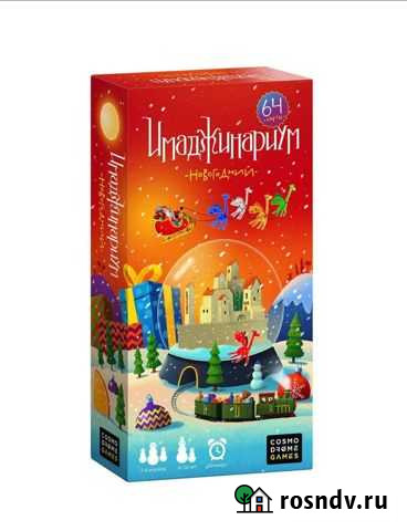 Имаджинариум новогодний Набережные Челны - изображение 1