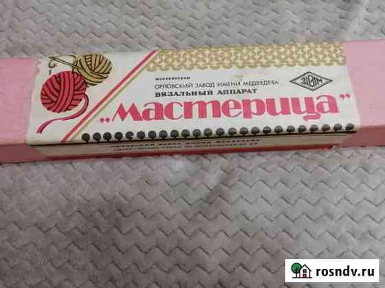 Вязальный аппарат мастерица Брянск