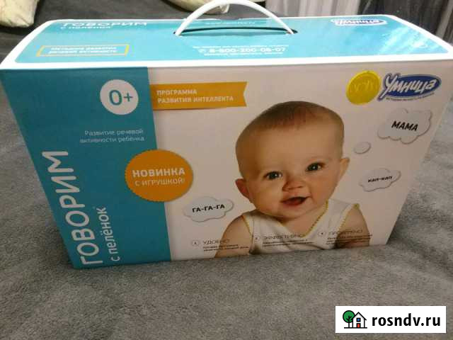 Говорим с пеленок Рязань - изображение 1