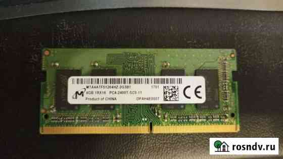 Оператвика SO-dimm 2Gb и 4Gb Псков