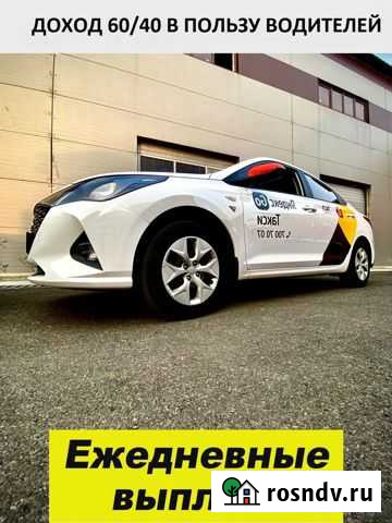 Такси водитель на новые авто Челябинск - изображение 1