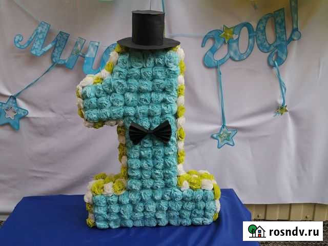 Цифра 1 на годик Кущевская - изображение 1