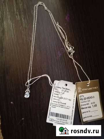 Серебряная цепочка с подвеской Ставрополь - изображение 1
