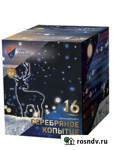 Салюты и фейерверки Саратов - изображение 1