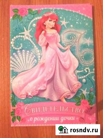 Обложка на свидетельство о рождении для девочки Смоленск - изображение 1