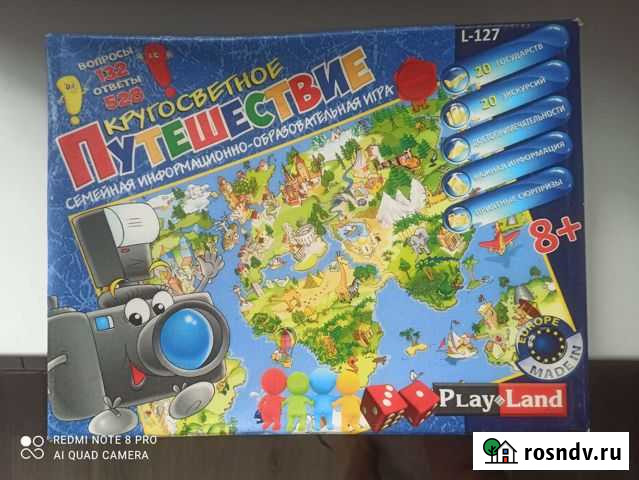 Настольная игра Рязань - изображение 1