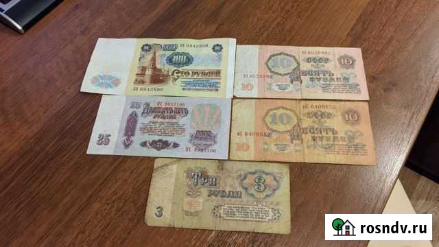 Советские банкноты Коломна - изображение 1